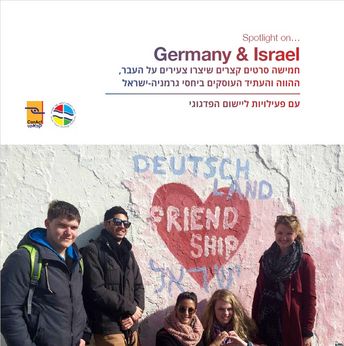Cover der Spotlight Broschüre auf Hebräisch