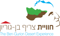 Ben Gurion Desert Home